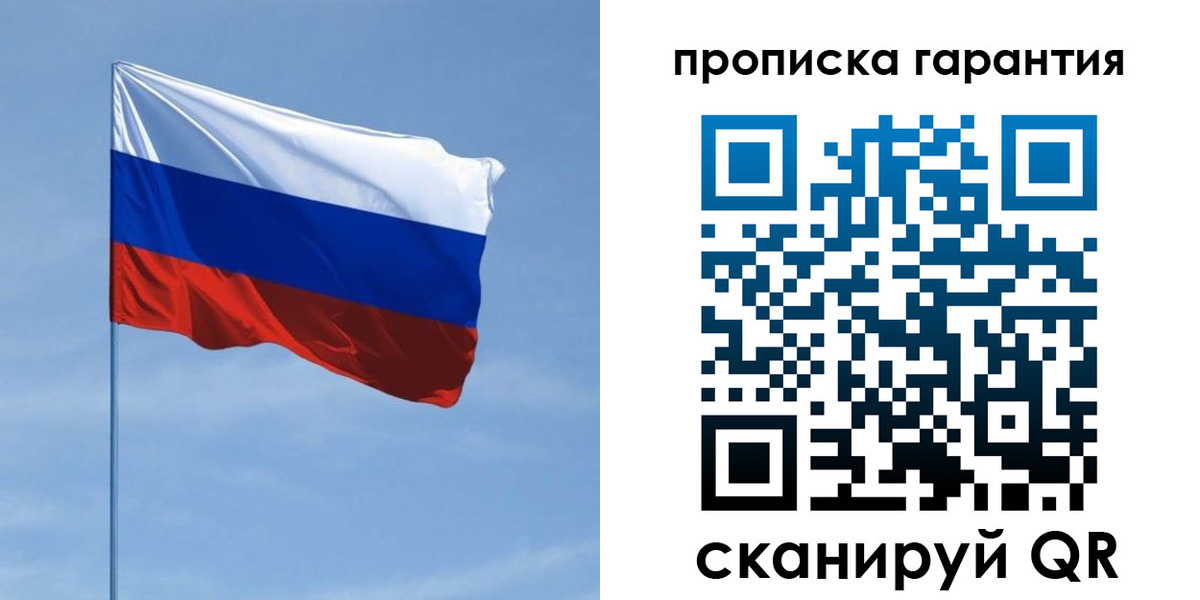 прописка для кредита в Северодвинске