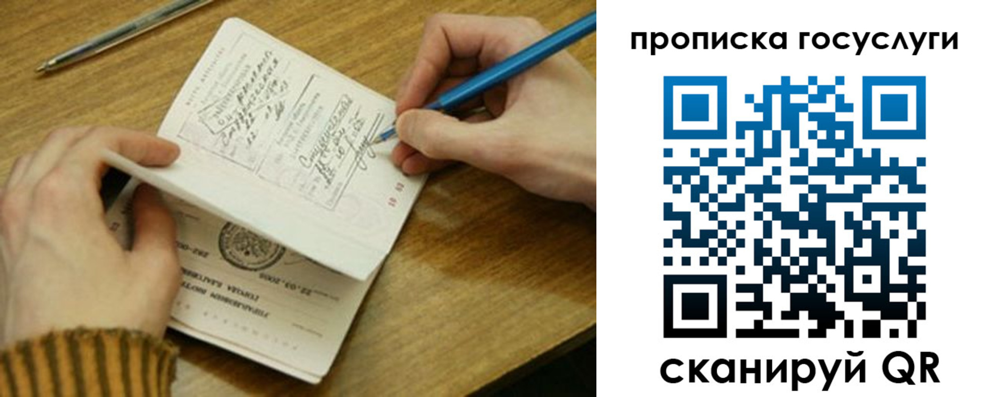 где прописаться в Северодвинске