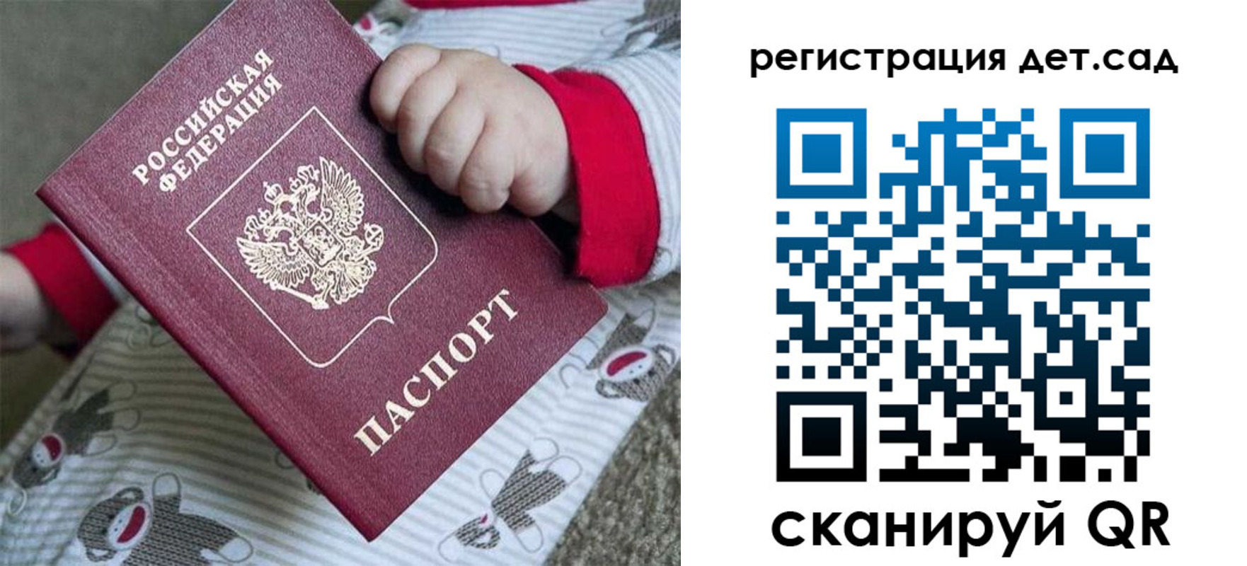 прописка для кредита в Северодвинске