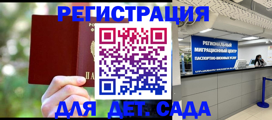 прописка в Северодвинске