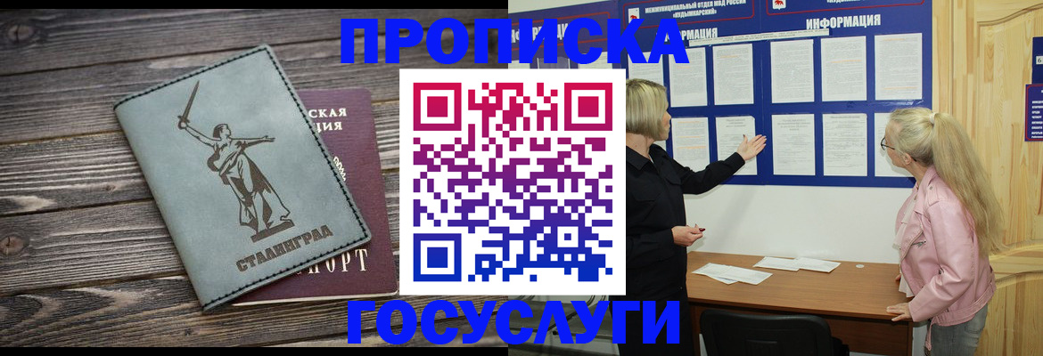прописка иностранных граждан в Северодвинске