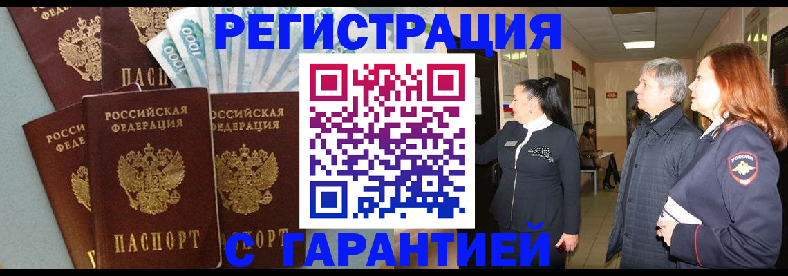 временная регистрация поиск в Северодвинске