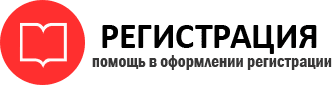 прописка в Северодвинске id445005